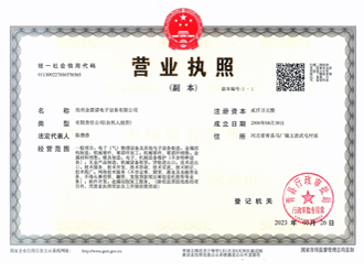 金（jīn）雷諾營業執照
