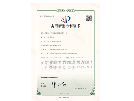一種便於運輸的裝配（pèi）式戶外（wài）櫃